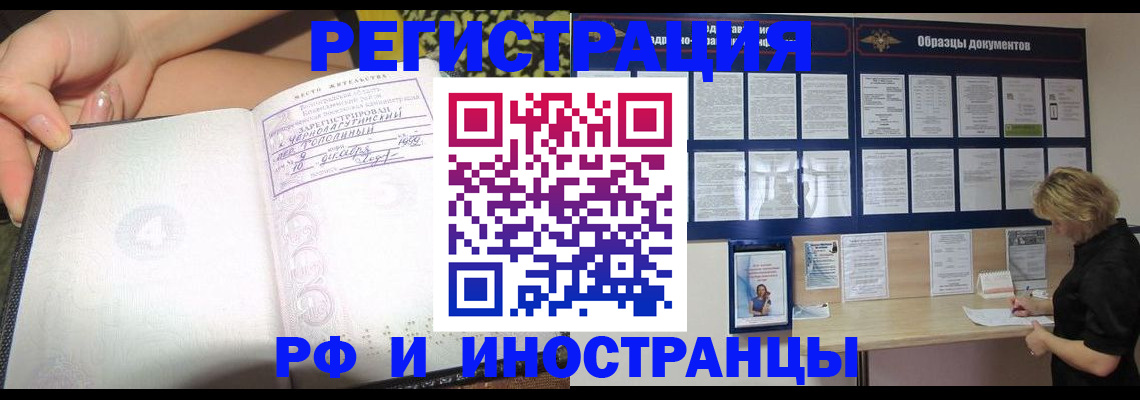 прописка для военкомата в Полярных Зорях