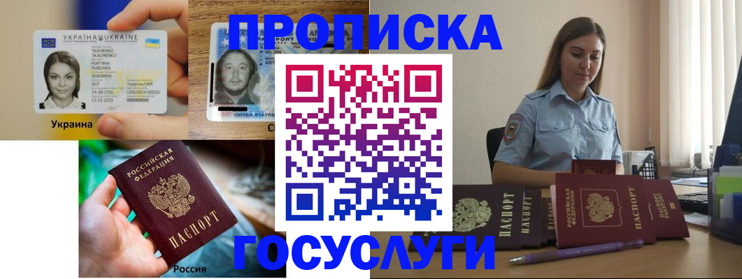 временная регистрация собственник в Полярных Зорях
