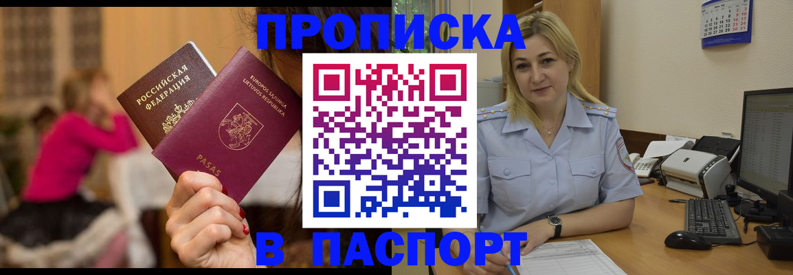 временная регистрация для школы в Полярных Зорях