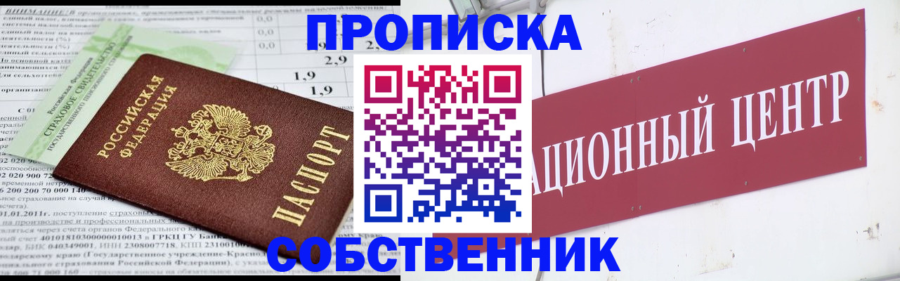 прописка для кредита в Полярных Зорях